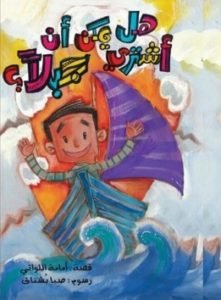 أمامة اللواتي: الكاتب العماني يؤلف للداخل المحلي