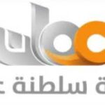 برنامج القارئ الصغير: مع القارئة الصغيرة كوثر بنت سلمان…