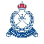 وظائف شاغرة في شرطة عمان السلطانية