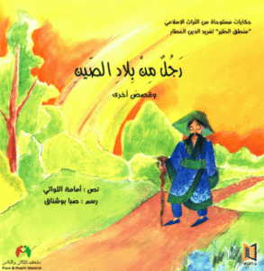 73 عنوانا لجامعة السلطان قابوس في معرض مسقط الدولي للكتاب