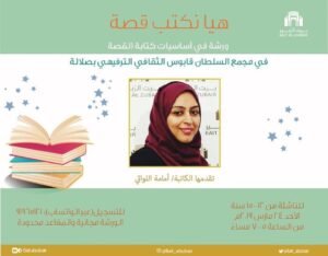 هيا نكتب قصة ..