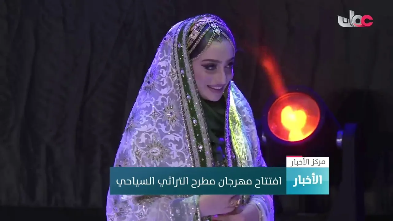 مهرجان (مطرح التراثي السياحي ) يشهد إقبالاً كبيراً من الزوار منذ أيامه الأولى