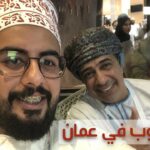 الحاضنة اليوتيوبية: حوار إذاعي مع محمد اللواتي