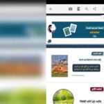 الحقيقة المعراجية للصلاة الدرس 52 للشيخ هلال بن حسن…