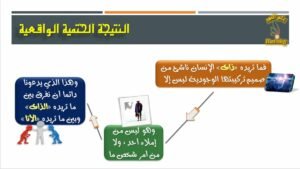 مجلة فلك النور العدد 11