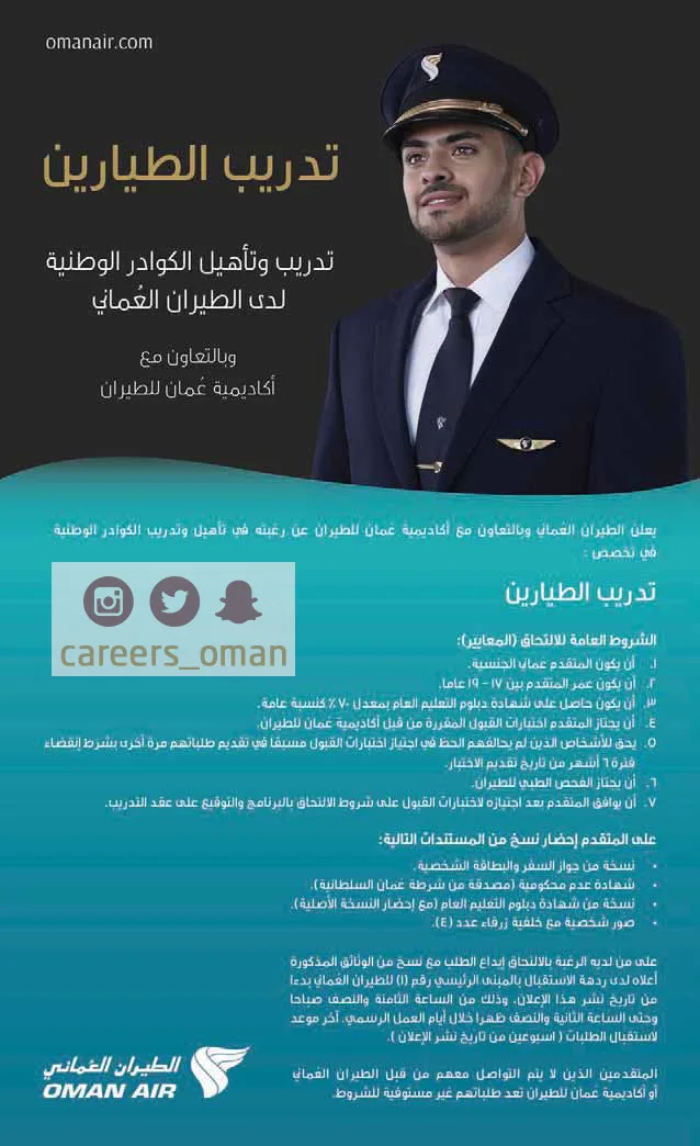 وظائف شاغرة: إعلانات 16 و 17 و 18 / 7 / 2019م