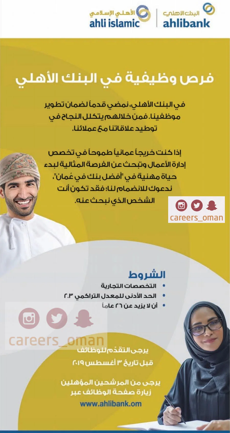 إلاعلانات لوطائف شاغرة ليومي 21 و 22 / 7 / 2019م