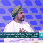 سعادة قيس بن محمد اليوسف والحديث عن القوانين الأربعة…