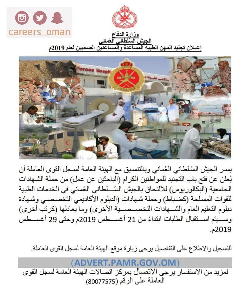 وظائف شاغرة: اﻷسبوع الثالث اشهر أغسطس 2019