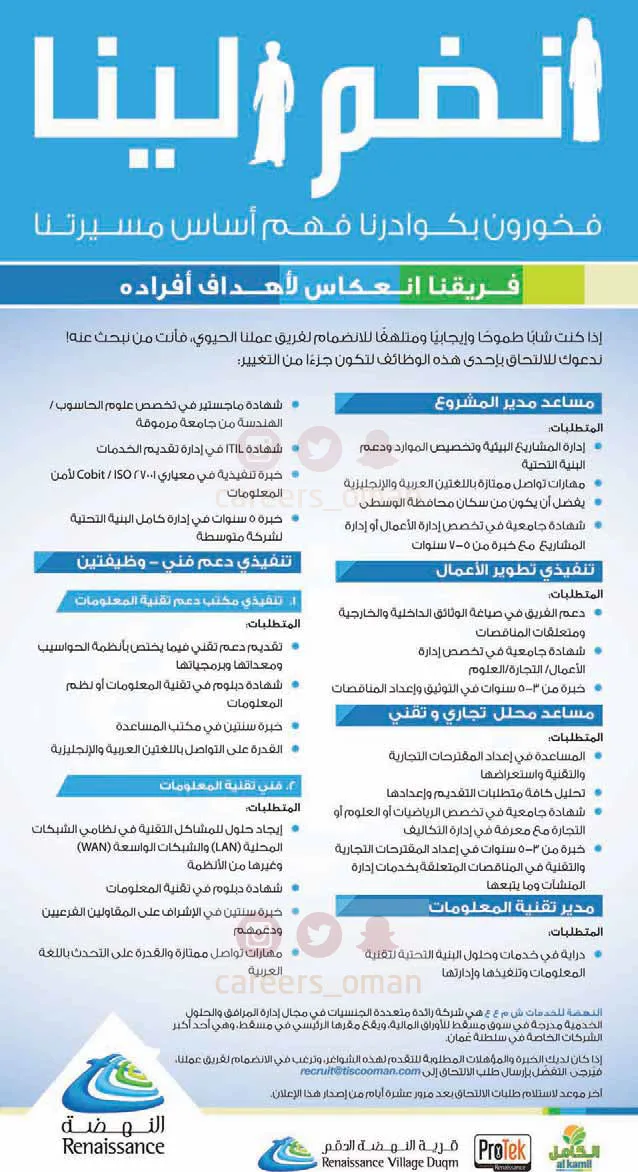 وظائف شاغرة: اﻷربعاء 28 أغسطس 2019م