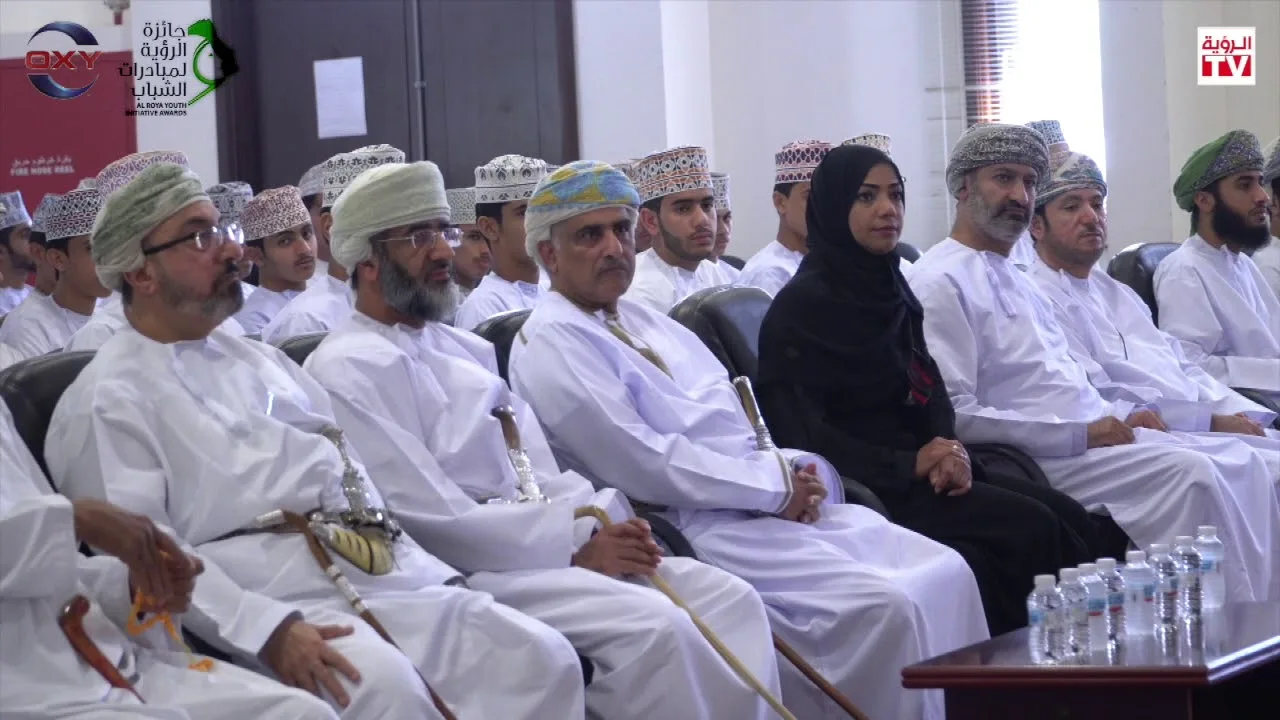 اللواتي: جائزة الرؤية لمبادرات الشباب تحتضن مبدعي عُمان