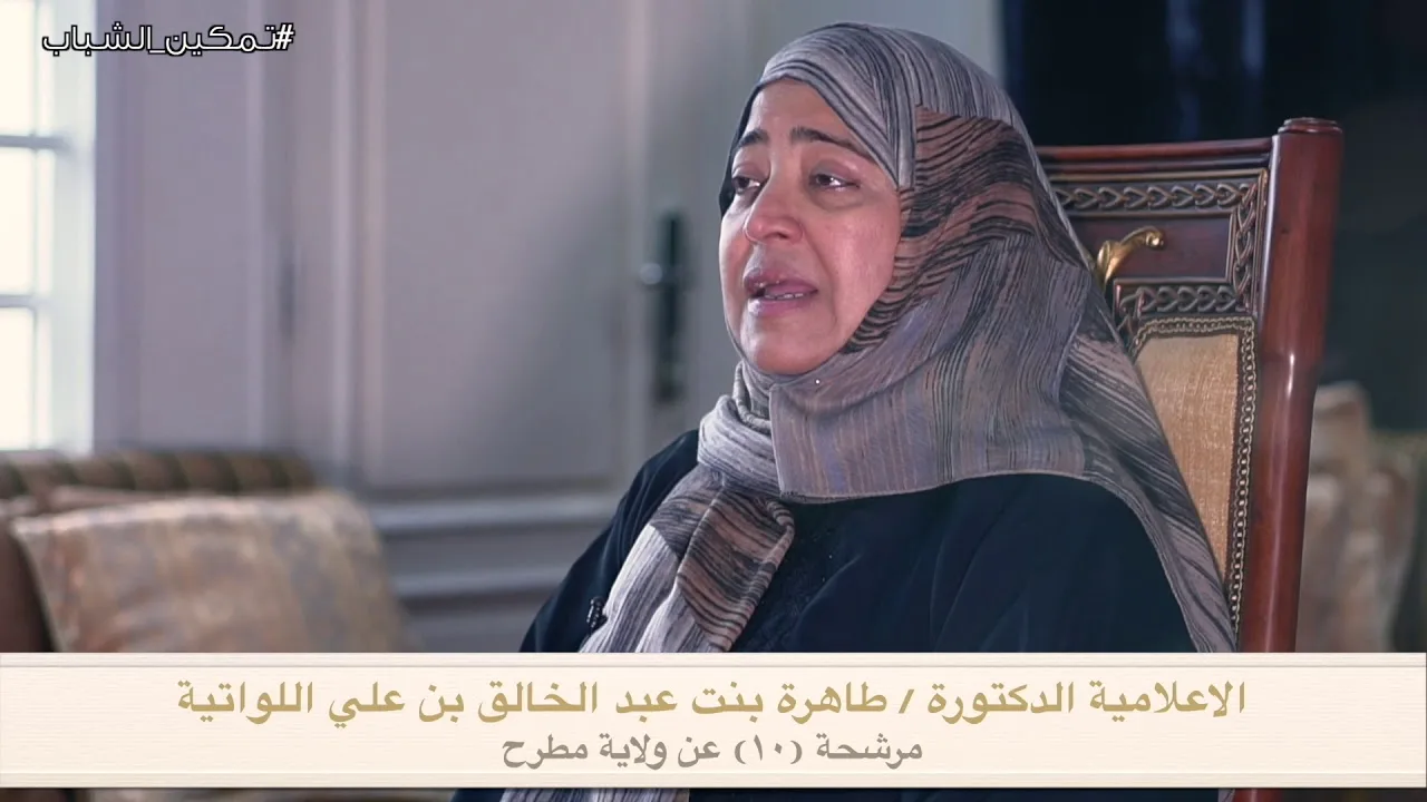 د. طاهرة اللواتية في حديث للناخبين