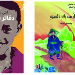 عملان عمانيان في القائمة الطويلة لجائزة الشيخ زايد للكتاب