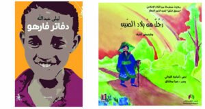 عملان عمانيان في القائمة الطويلة لجائزة الشيخ زايد للكتاب