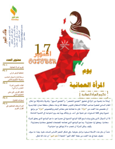 مجلة فلك النور – العدد 15