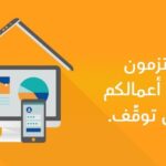 عمانتل تعزز “العمل من المنزل” بتوفير خدمات رقمية مجاناً…