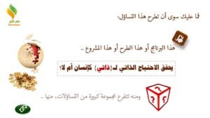 علم النور