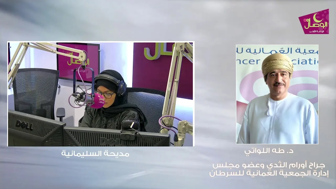 لقاء مع الدكتور طه اللواتي وحديث عن كورونا ومرض السرطان