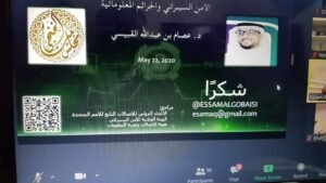 مجلس الخنجي يطرح موضوع الجرائم السيبرانية والأمن الفضائي