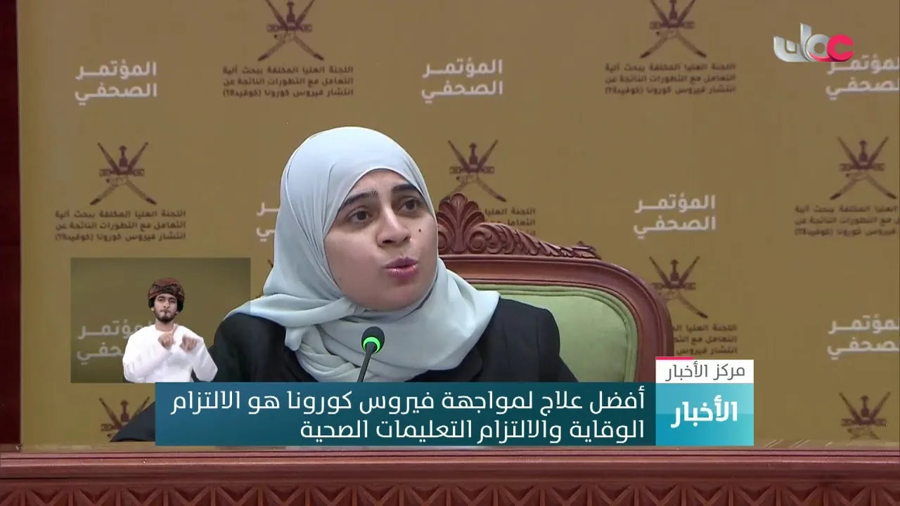 د.فريال اللواتية : لم نسجل أي وفاة بعد استخدام دواء هيدروكسي كلوروكين