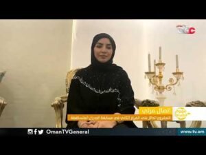 المشروع الحائز على المركز الثاني (د.حنان بنت مصطفى اللواتية) في مسابقة الجدران&hellip;