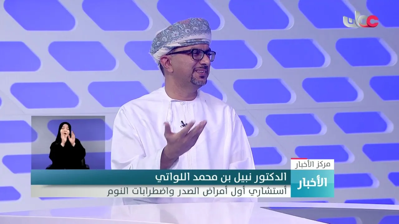 د. نبيل اللواتي استشاري أول أمراض الصدر: القطاع الصحي معرض لضغط كبير بسبب ارتفاع عدد الإصابات مؤخرا