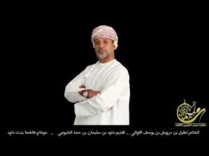 برنامج إنّه من سليمان| تقديم: داود بن سليمان الكيومي|ضيف الحلقه:شاعر الشفافية:عقيل بن&hellip;