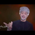 الحلقة 14 من برنامج عقيل والطف 1442 هـ قصيدة…