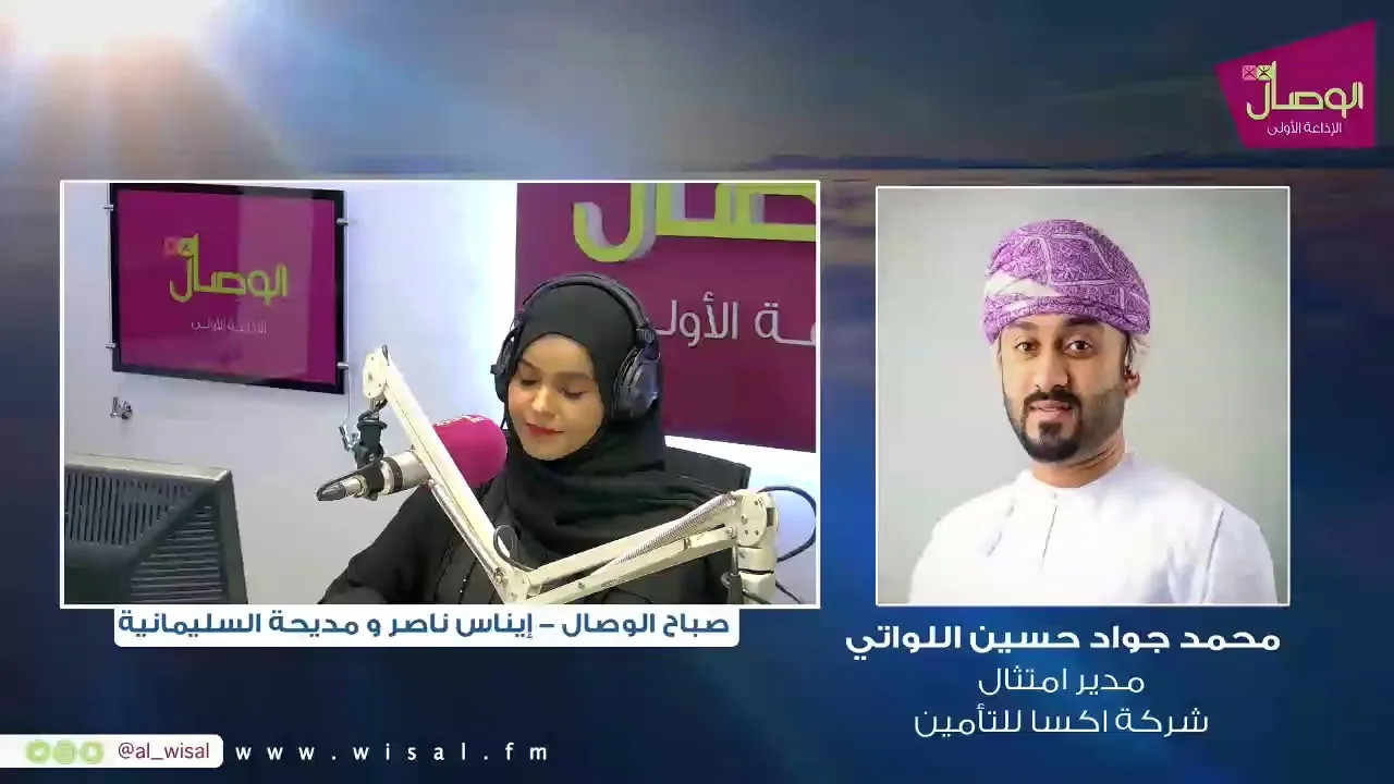 برنامج صباح الوصال مع إيناس ناصر ولقاء مع محمد جواد حسين اللوتيا