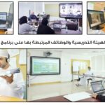 خطة لتدريب الهيئة التدريسية والوظائف المرتبطة بها على برنامج…