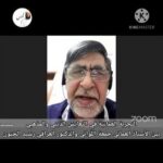 التّجربة العمانيّة في التّعايش الدّيني والمذهبي بين الأستاذ جمعة…