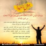 كتاب “عش سعيدا – تأملات في آيات قرآنية”