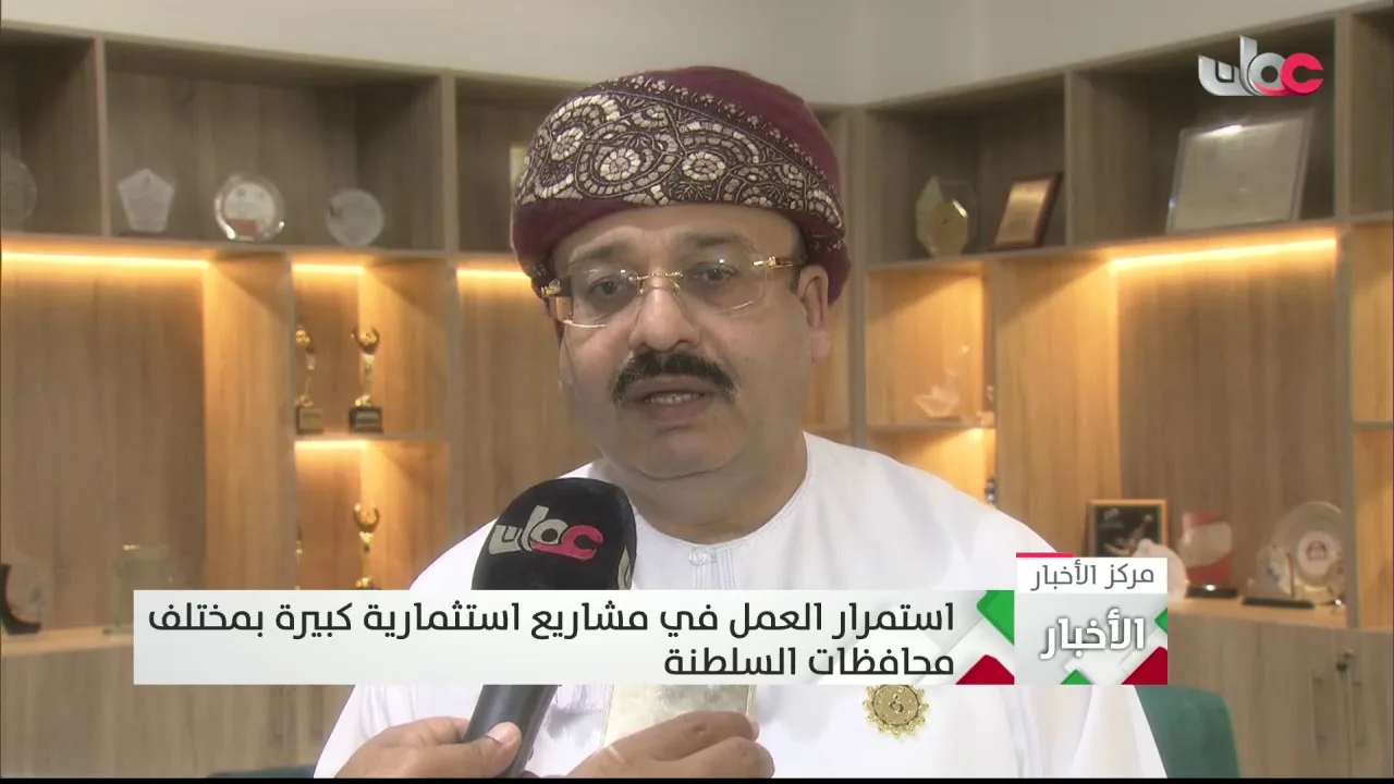 العديد من المنجزات الاقتصادية في مختلف المجالات تحققت خلال العقود الخمسة الماضية