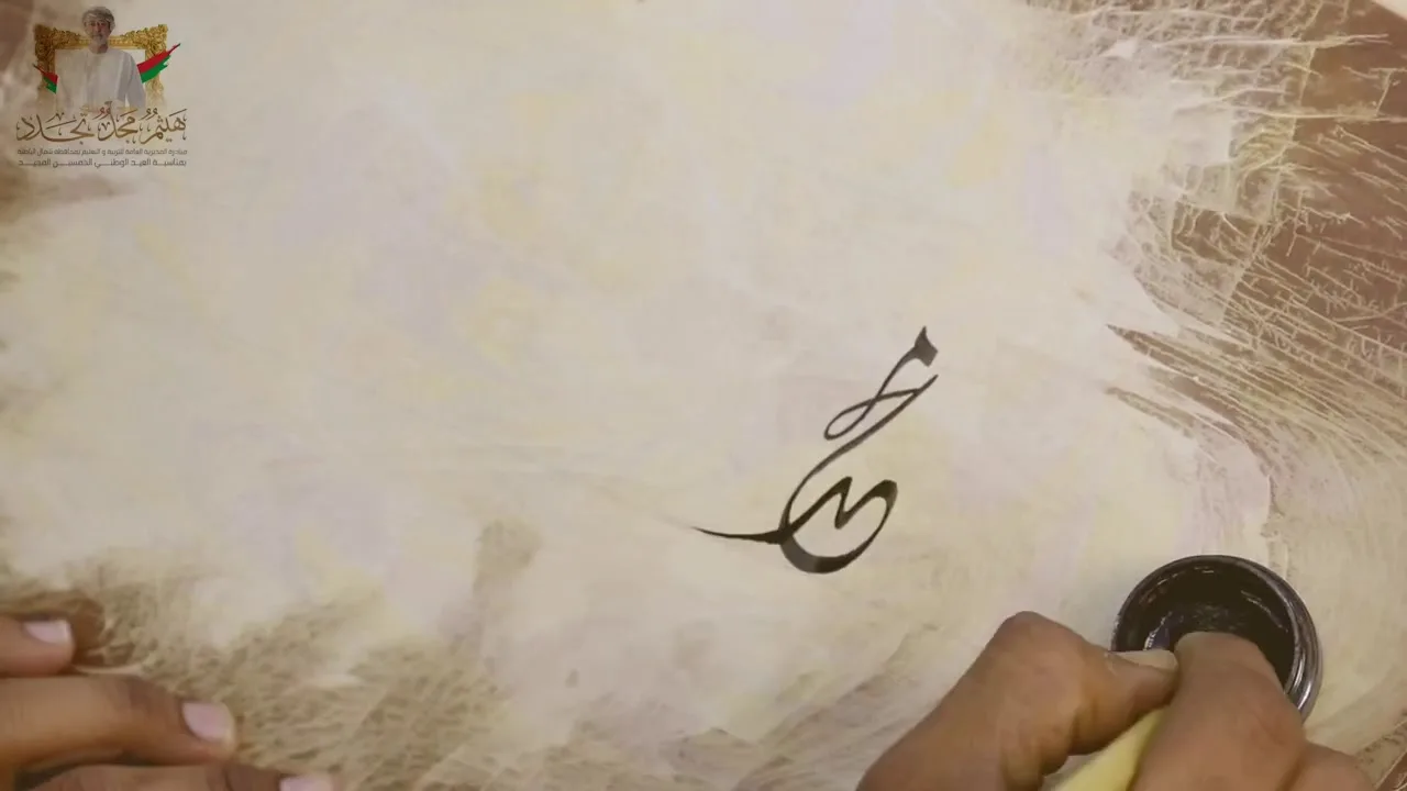 مَجـدُ المَعالي كلمات عقيل اللواتي من انتاج تعليمية شمال الباطنة بمناسبة العيد&hellip;