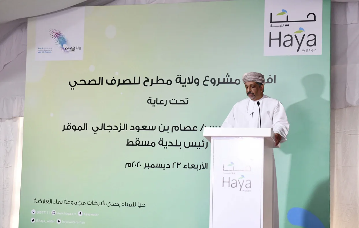 افتتاح مشروع الصرف الصحي في مطرح بكلفة 60 مليون ريال