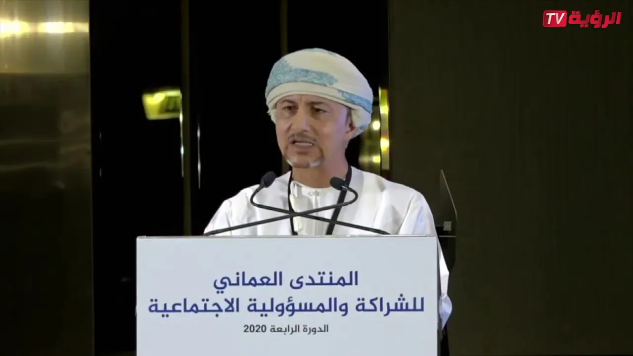 كلمة علي مال الله حبيب اللواتي في المنتدى العماني للشراكة والمسؤولية الاجتماعية 2020