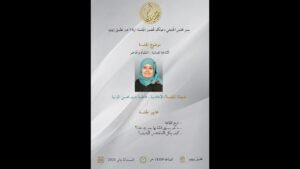 الإذاعة العمانية: بين النشأة والحاضر