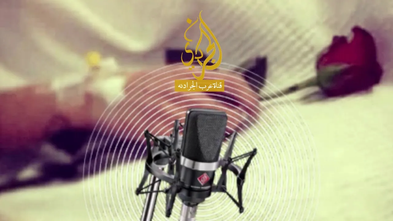 حديث افتخار الساجواني عن وزارة الصحه عبر قناة الجرادنة