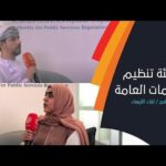 الحلقة الثالثة من برنامج لقاء الأربعاء‬ بالتعاون مع ‫…