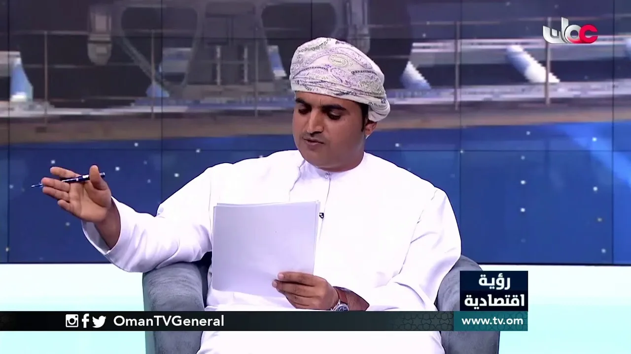 رؤية اقتصادية​: التعليم مفتاح التنمية الاقتصادية في السلطنة