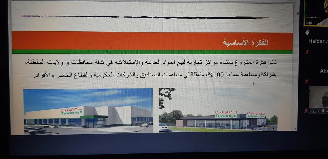 مجلس الخنجي يتناول موضوع “تعاونية” وانشاء شركة التعاون العمانية للاستثمار