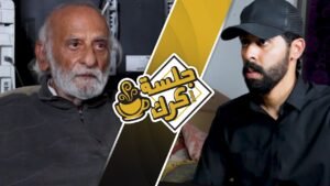 جلسة كرك 69 مع المفكر صادق جواد: القيم والهوية الوجودية