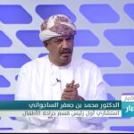 د. محمد الساجواني: الظاهرة الطبية التي تعرف بجنين داخل…