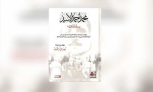 بالصور: وصف لمسقط في ثلاثينيات القرن الماضي