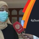 طلب مناقشة الأراضي السكنية لمحافظة مسقط وبقية المحافظات