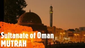 ولاية مطرح – الحلقة الرابعة من سلسلة : اكتشف عمان السلطنة