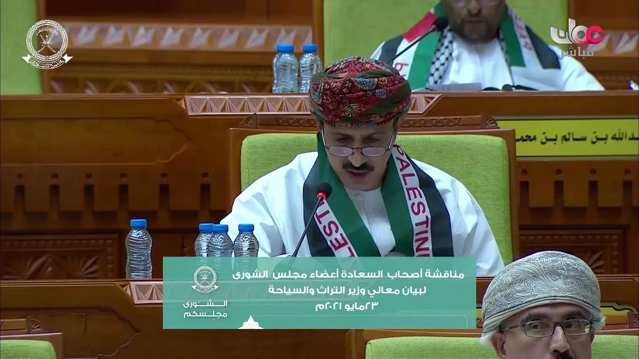 مداخلة سعادة د.سعيد بن سالم الوهيبي ممثل ولاية مطرح ٢٣ مايو ٢٠٢١م