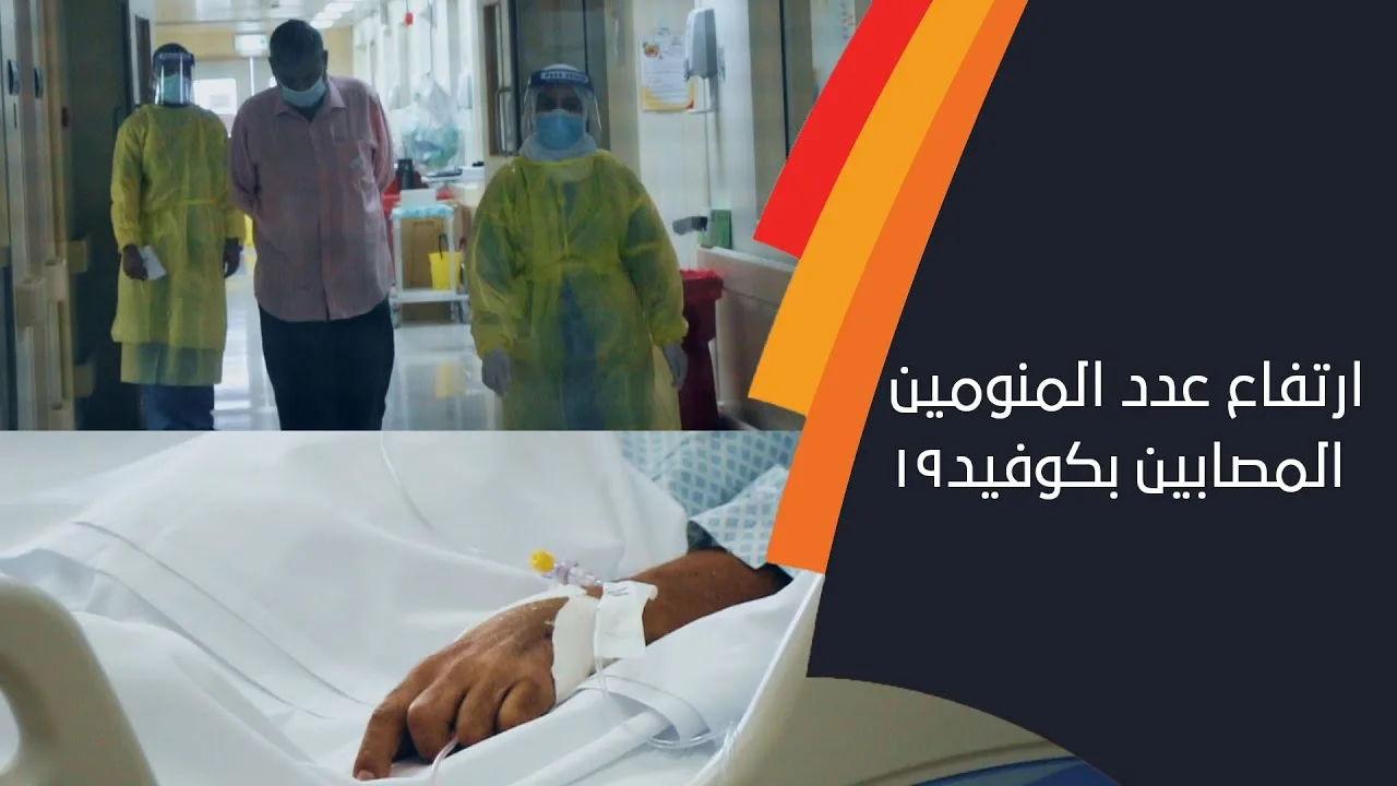 استشارية بالمستشفى السلطاني: الوضع الصحي مقلق جدًا وما يحدث الآن لم نشهده في موجات سابقة