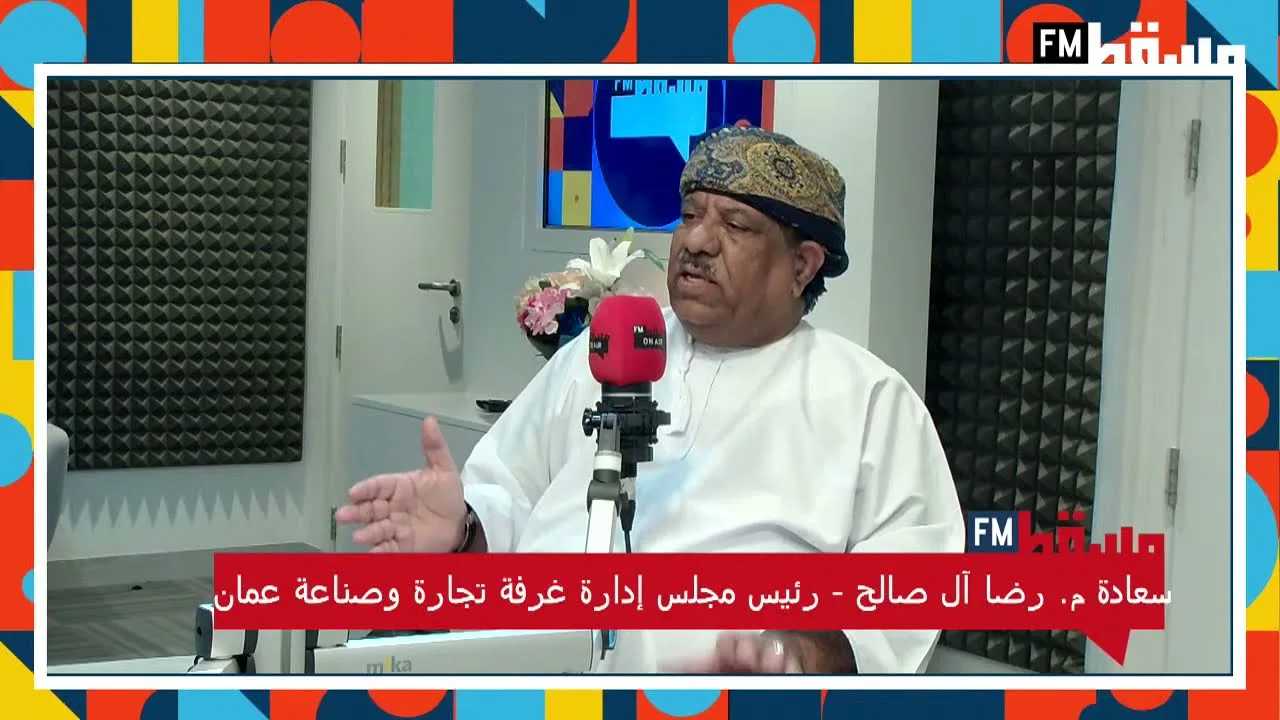 الغرفة تستضيف أصحاب المعالي المعنين بالشأن الاقتصادي بهدف تعزيز الشركة وتحفيز بيئة الاعمال