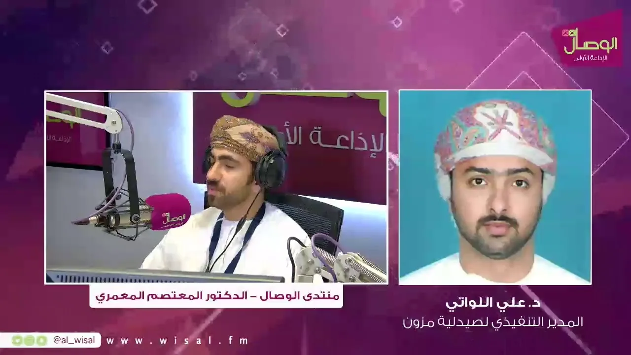 منتدى الوصال| الصناعات الدوائية في السلطنة